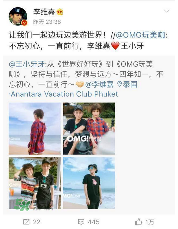 維嘉戀情曝光 維嘉女朋友是誰 維嘉戀情曝光 維嘉女朋友是誰