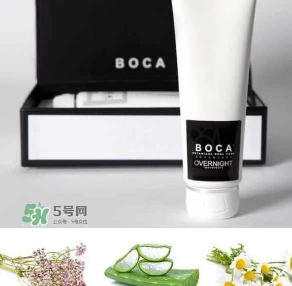 boca牙膏怎么樣？boca牙膏好用嗎？