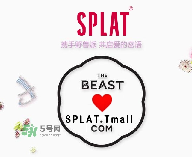 splat牙膏怎么樣？斯普雷特splat牙膏各色功效