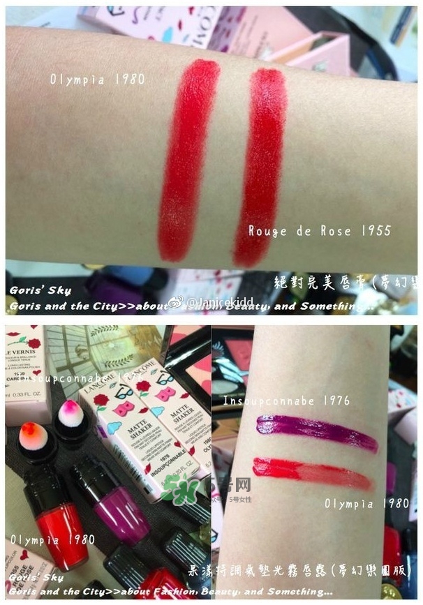 蘭蔻olympia夢幻樂園限量彩妝怎么樣_色號試色 蘭蔻olympia夢幻樂園限量彩妝怎么樣_色號試色