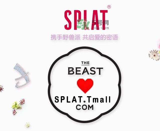 splat牙膏是什么牌子？splat牙膏多少錢