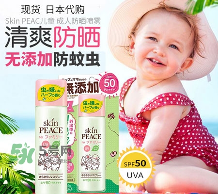 skin peace防曬噴霧多少錢_skin peace防曬噴霧專柜價(jià)格