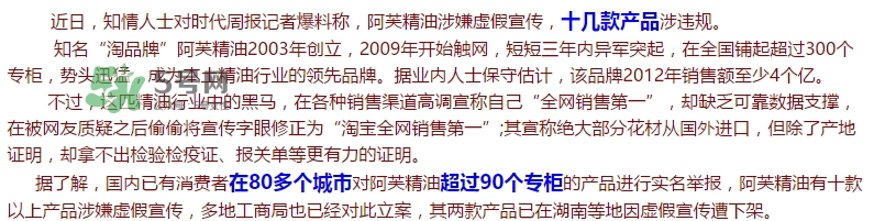 阿芙精油怎么樣？阿芙精油曝光