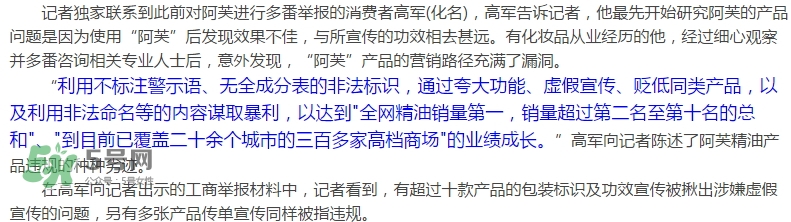 阿芙精油怎么樣？阿芙精油曝光