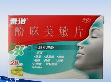 泰諾為什么要用身份證購買？為什么泰諾要用身份證買？