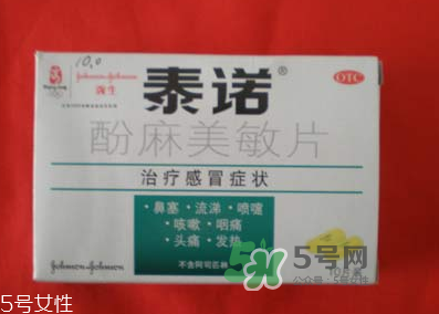 泰諾為什么要用身份證購買？為什么泰諾要用身份證買？