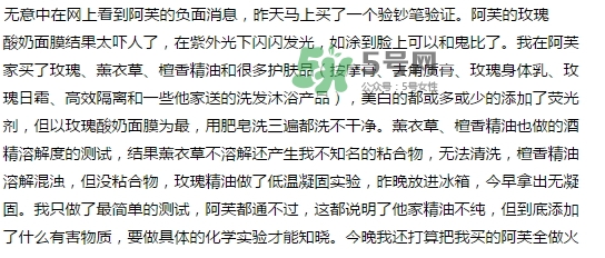 阿芙面膜孕婦能用嗎？阿芙面膜有熒光劑嗎？