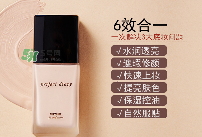 完美日記粉底液怎么樣？完美日記粉底液多少錢一瓶？