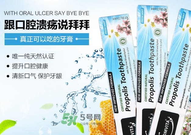 comvita康維他牙膏怎么樣？comvita蜂膠牙膏孕婦能用嗎