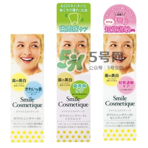 smile cosmetique牙膏怎么樣？smile cosmetique牙膏顏色區(qū)別