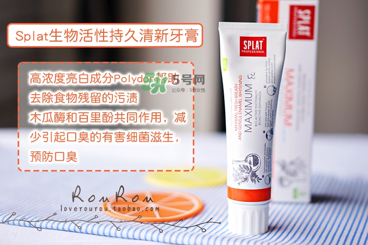 splat牙膏怎么樣？斯普雷特splat牙膏各色功效