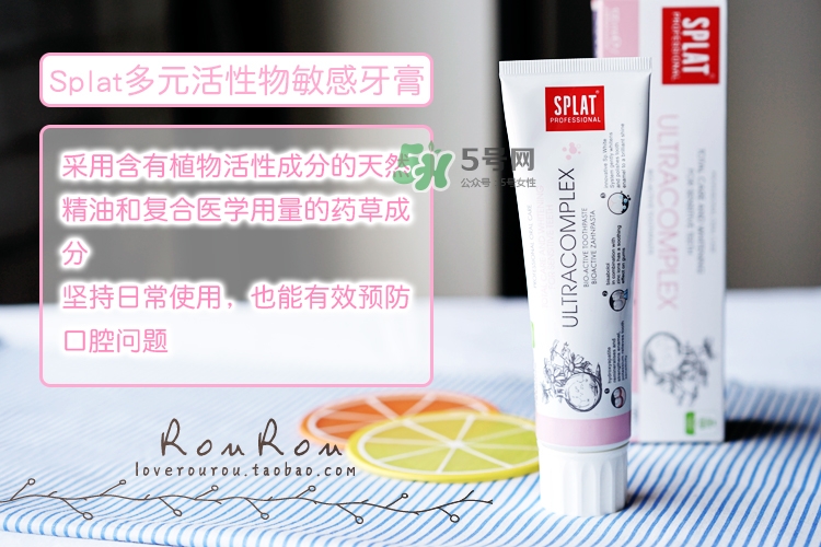 splat牙膏怎么樣？斯普雷特splat牙膏各色功效