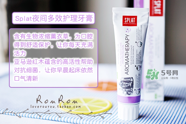 splat牙膏怎么樣？斯普雷特splat牙膏各色功效