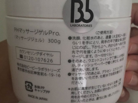 ph胎盤素按摩膏怎么樣?ph胎盤素按摩膏好用嗎? ph胎盤素按摩膏怎么樣?ph胎盤素按摩膏好用嗎?