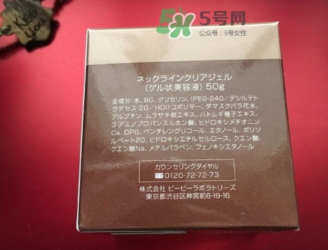 bb laboratories頸霜多少錢_bb lab頸霜專柜價(jià)格 bb laboratories頸霜多少錢_bb lab頸霜專柜價(jià)格