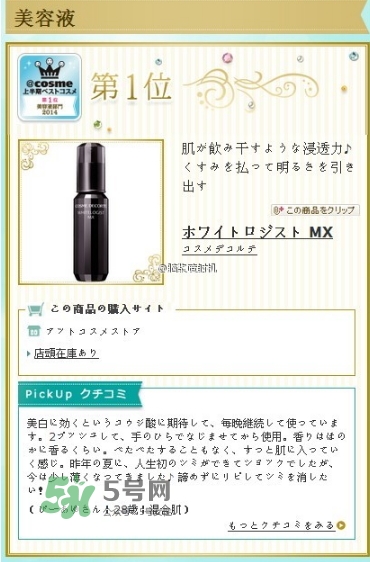 黛珂曲酸美白精華怎么用？黛珂曲酸美白精華使用心得