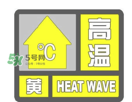 高溫橙色預警是什么意思？高溫橙色和高溫紅色區(qū)別