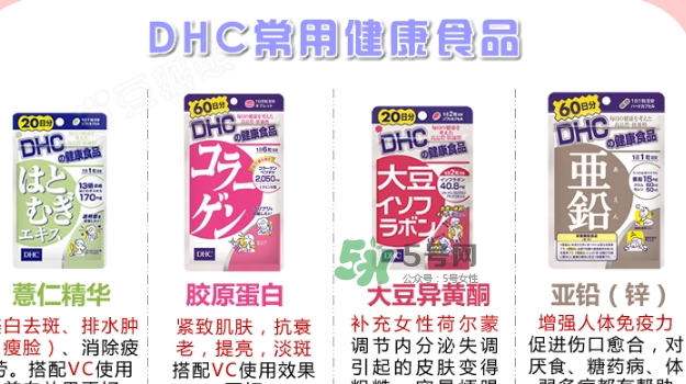 dhc膠原蛋白片怎么吃？dhc美肌膠原蛋白片服用方法