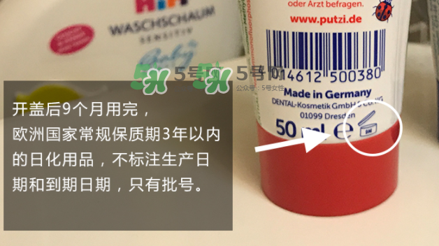 putzi牙膏日期怎么看？putzi牙膏保質(zhì)期多久？