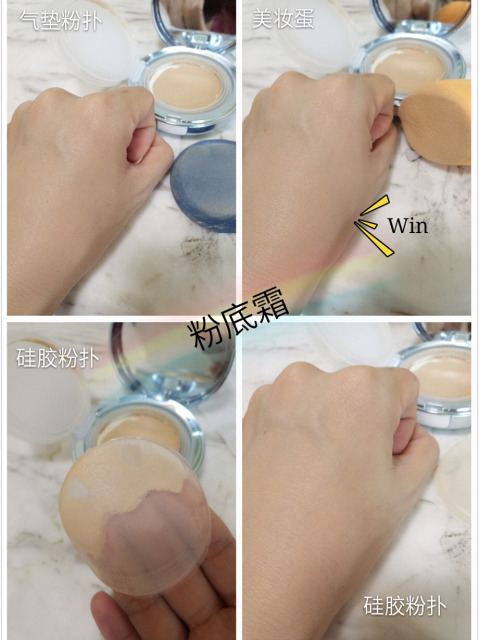 硅膠粉撲和氣墊粉撲哪個好用？硅膠粉撲和氣墊粉撲對比