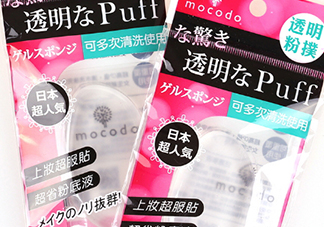 mocodo硅膠粉撲怎么樣？mocodo硅膠粉撲多少錢？