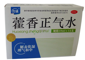兒童能喝藿香正氣水嗎？寶寶能喝藿香正氣液?jiǎn)幔?></a>
      <p class=