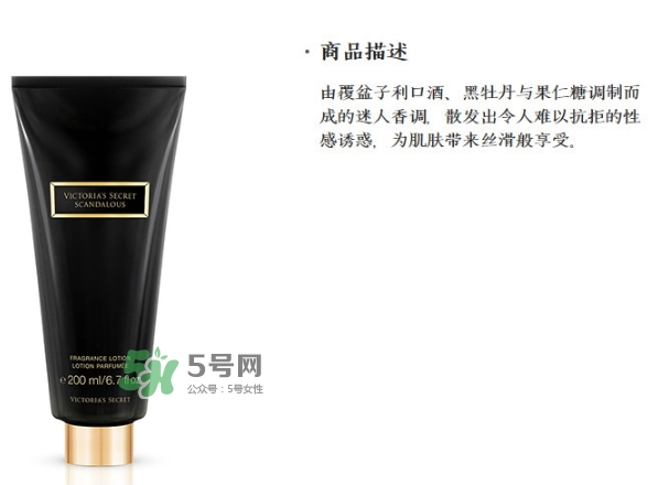 維秘身體乳多少錢？維多利亞的秘密身體乳專柜價(jià)格