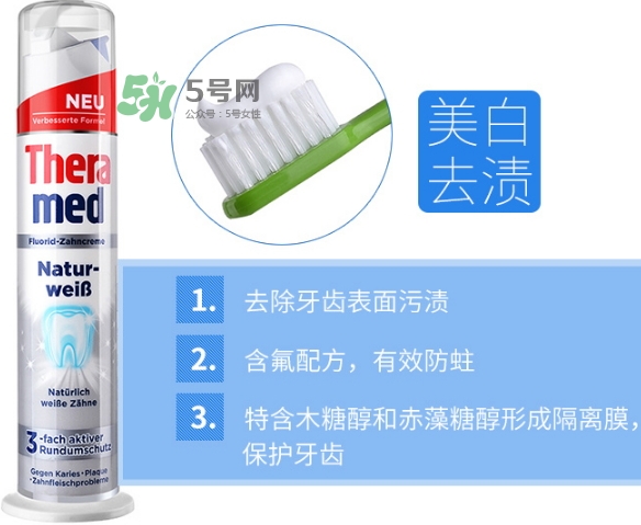 漢高theramed牙膏怎么樣？theramed牙膏哪個顏色好區(qū)別