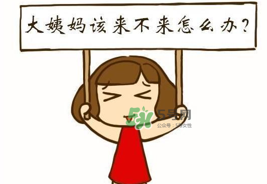 三伏天會(huì)影響月經(jīng)嗎？三伏天會(huì)不會(huì)不來(lái)月經(jīng)？