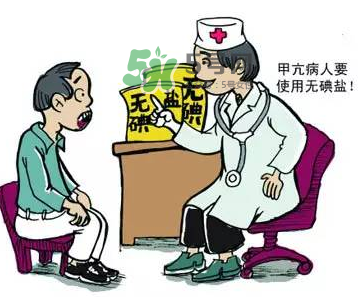 無碘鹽哪里有賣的？無碘鹽要到哪里買？