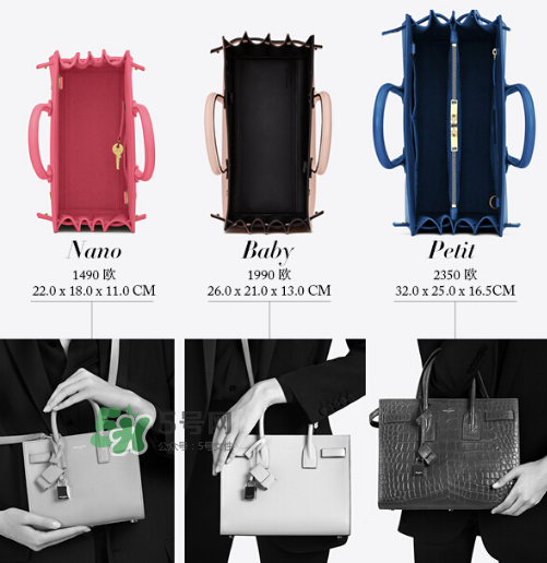 ysl風(fēng)琴包尺寸多大？ysl圣羅蘭風(fēng)琴包尺寸對比
