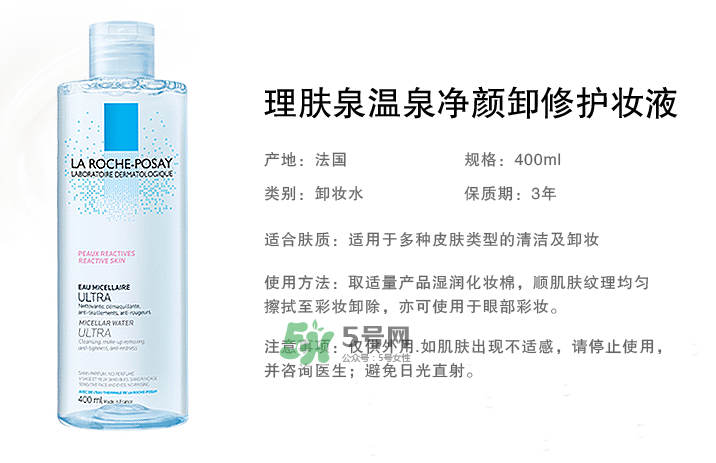 理膚泉眼唇卸妝液多少錢？理膚泉眼唇卸妝液價格