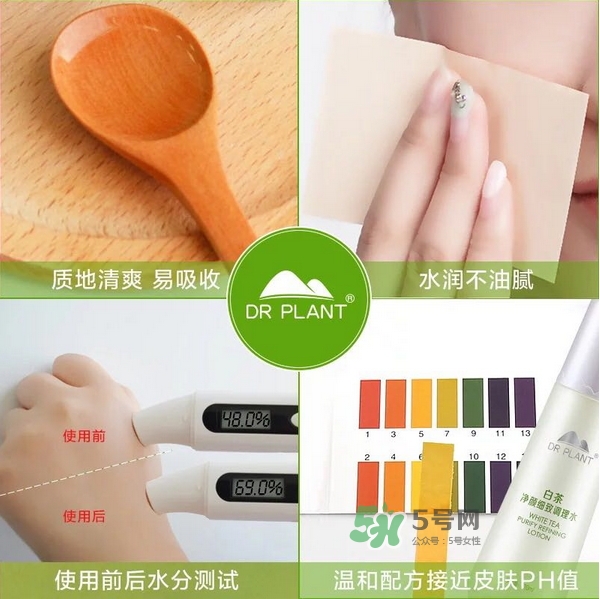 植物醫(yī)生白茶調(diào)理水多少錢_專柜價(jià)格 植物醫(yī)生白茶調(diào)理水多少錢_專柜價(jià)格