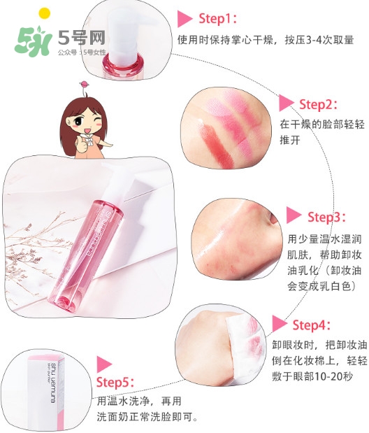 植村秀卸妝油保質(zhì)期多久 植村秀卸妝油用法 植村秀卸妝油保質(zhì)期多久 植村秀卸妝油用法