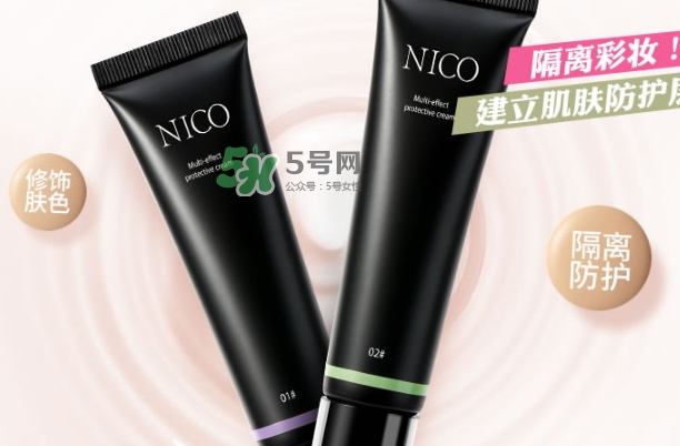 nico妮蔻隔離霜妝前乳怎么樣_怎么用_多少錢 nico妮蔻隔離霜妝前乳怎么樣_怎么用_多少錢