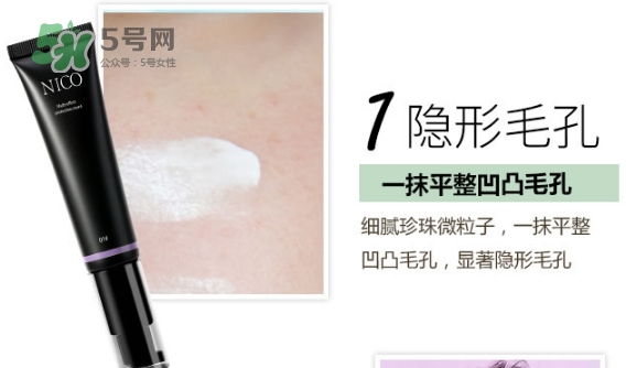 nico妮蔻隔離霜妝前乳怎么樣_怎么用_多少錢 nico妮蔻隔離霜妝前乳怎么樣_怎么用_多少錢