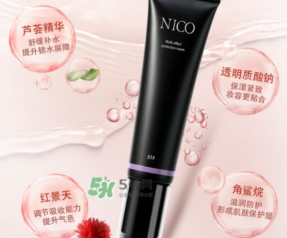 nico妮蔻隔離霜妝前乳怎么樣_怎么用_多少錢 nico妮蔻隔離霜妝前乳怎么樣_怎么用_多少錢