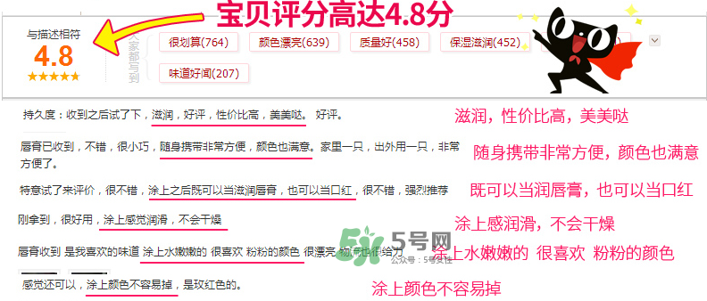 恒芳口紅怎么樣？恒芳變色唇膏有危害嗎？