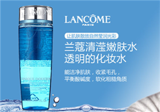 蘭蔻清瀅嫩膚水怎么樣？蘭蔻清瀅嫩膚水好用嗎？