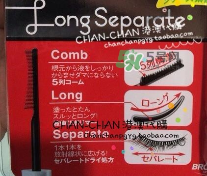 bcl睫毛膏怎么樣？bcl睫毛膏多少錢？