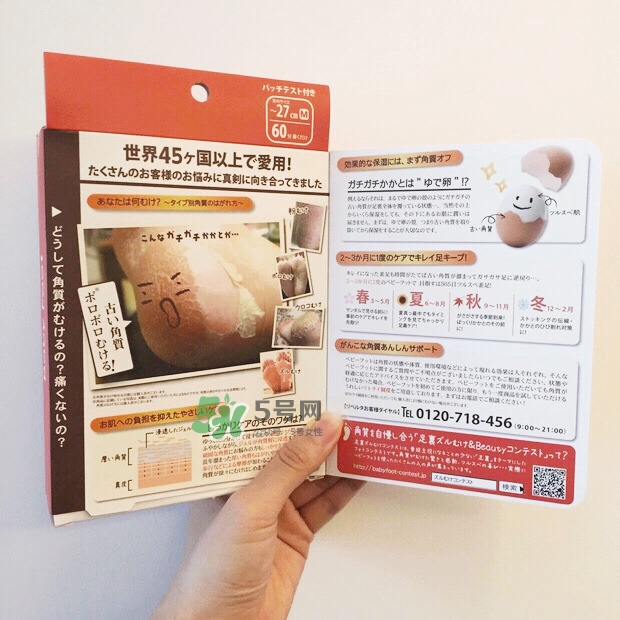 baby foot足膜怎么用？baby foot足膜使用方法