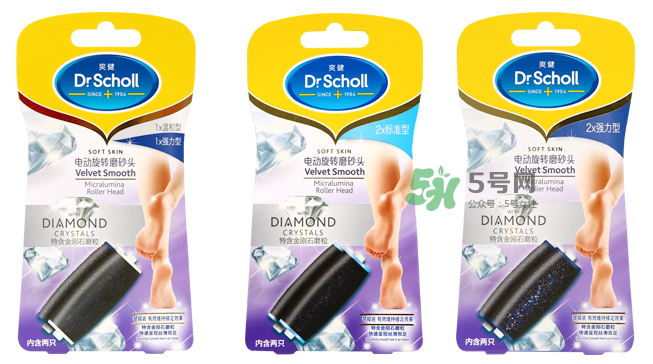 dr scholl爽健絲柔電動修足機怎么用？dr scholl修足機用法