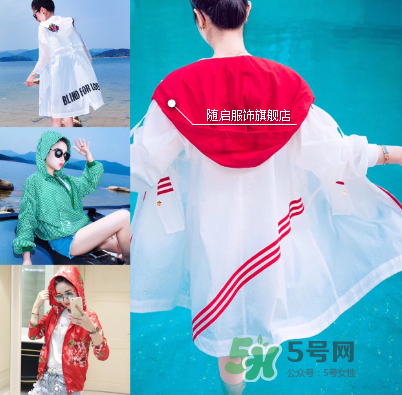 夏天防曬衣什么牌子好？防曬衣品牌推薦