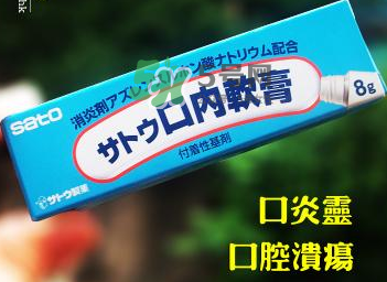 sato佐藤口內(nèi)軟膏怎么樣？sato佐藤口內(nèi)炎軟膏怎么用？