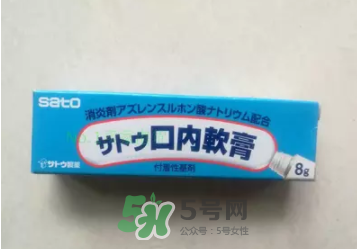sato佐藤口內(nèi)軟膏怎么樣？sato佐藤口內(nèi)炎軟膏怎么用？