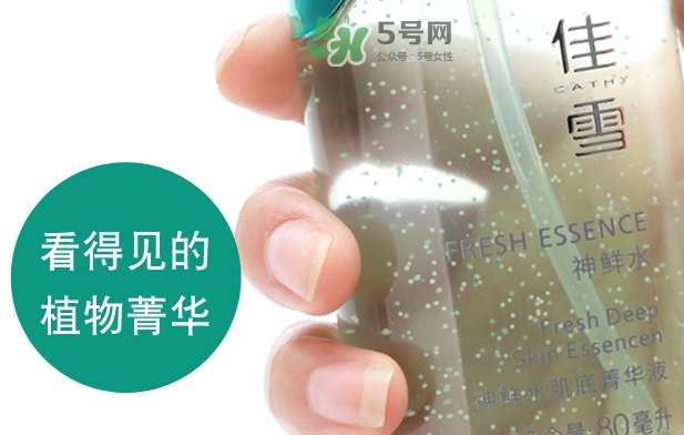 佳雪神鮮水多少錢？佳雪神鮮水肌底菁華液專柜價格