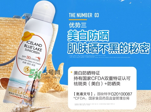 冰芝蘭防曬噴霧怎么樣_冰芝蘭防曬噴霧好用嗎 冰芝蘭防曬噴霧怎么樣_冰芝蘭防曬噴霧好用嗎