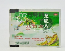 人丹一次吃幾粒？人丹怎么吃？