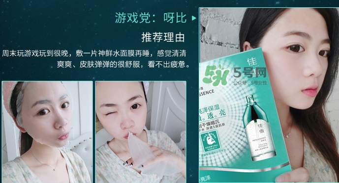 佳雪面膜怎么樣？佳雪面膜好用嗎？