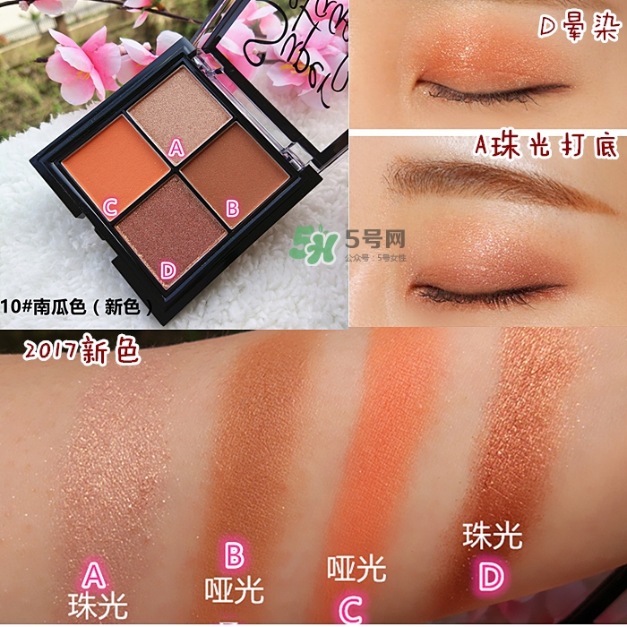 sugarbox糖盒眼影怎么樣？sugarbox糖盒眼影色號試色